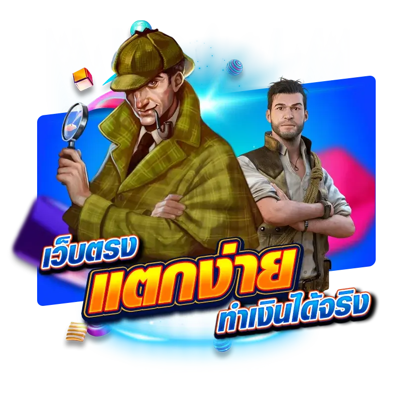 สล็อต168 เว็บตรง แตกง่าย ทำเงินได้จริง